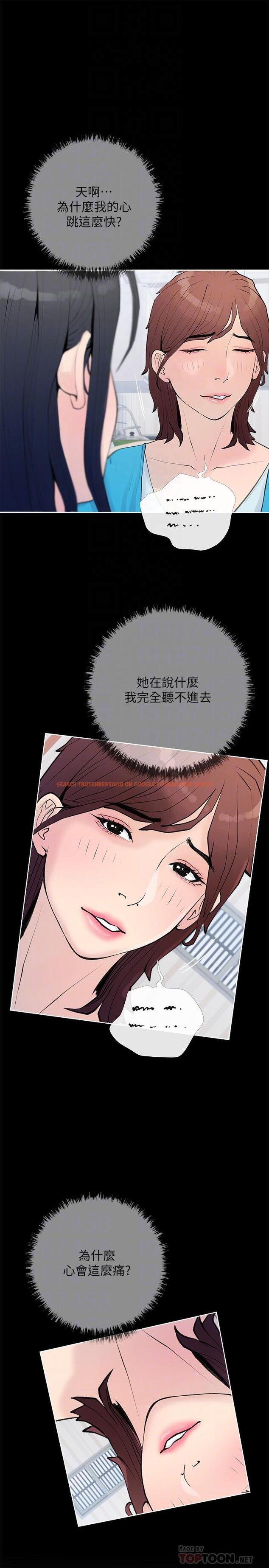 查看漫画阿姨的家教課 - 第74話-第一次看到媽媽那種樣子 - tymanga.com中的973080图片
