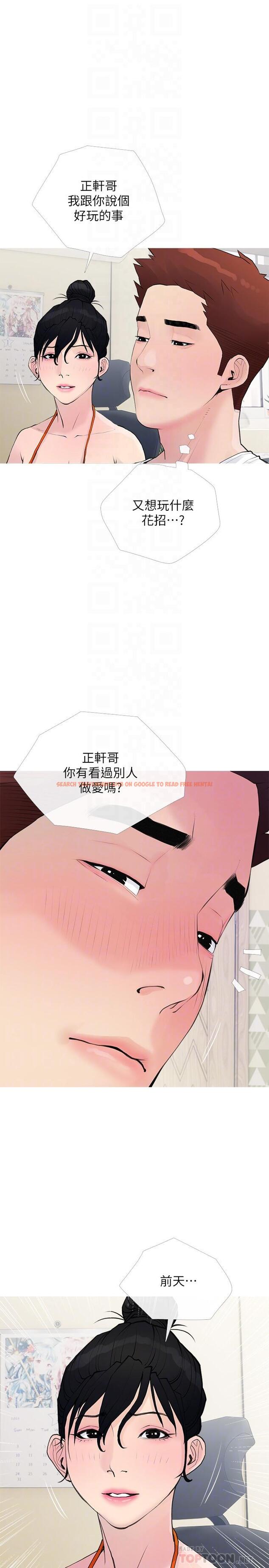 查看漫画阿姨的家教課 - 第74話-第一次看到媽媽那種樣子 - tymanga.com中的973086图片