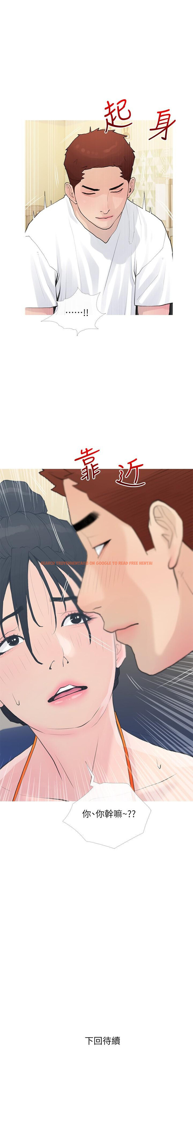 查看漫画阿姨的家教課 - 第74話-第一次看到媽媽那種樣子 - tymanga.com中的973095图片