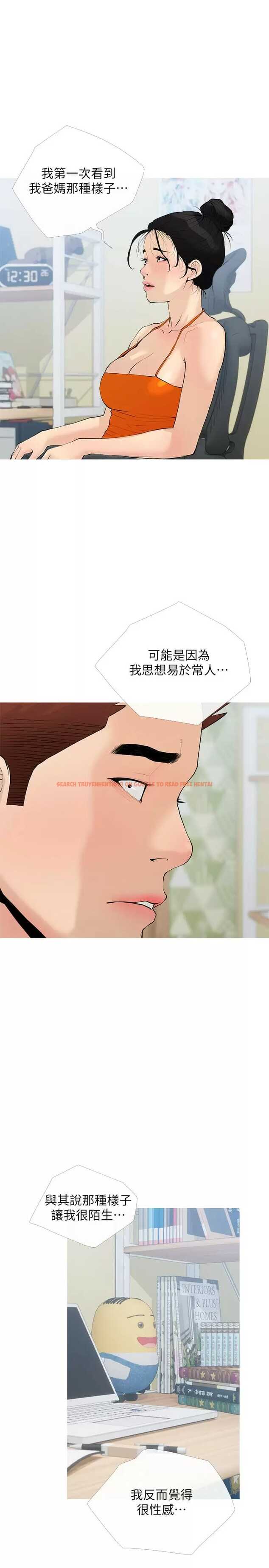 查看漫画阿姨的家教課 - 第75話-強硬的樣子更吸引人 - tymanga.com中的973097图片