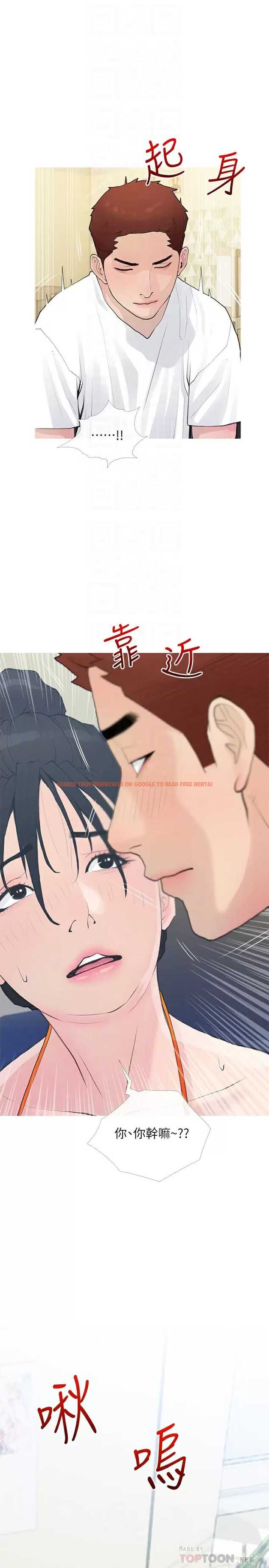 查看漫画阿姨的家教課 - 第75話-強硬的樣子更吸引人 - tymanga.com中的973100图片