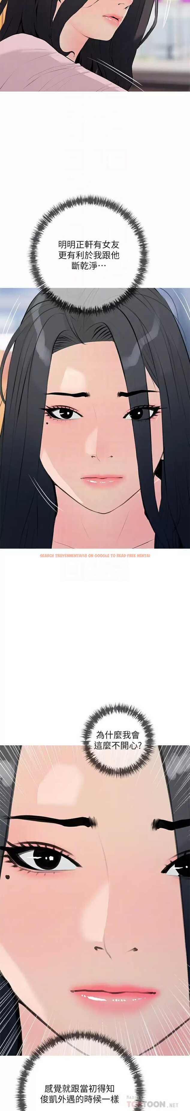 查看漫画阿姨的家教課 - 第75話-強硬的樣子更吸引人 - tymanga.com中的973110图片