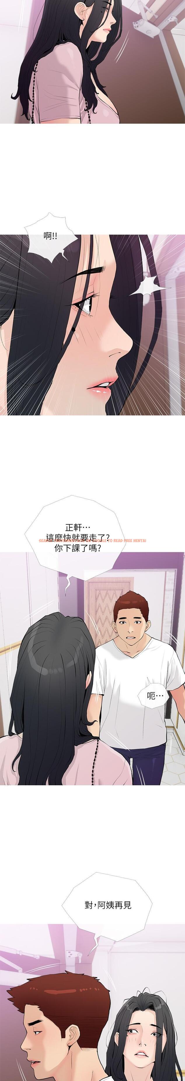 查看漫画阿姨的家教課 - 第76話-這個姿勢太深了 - tymanga.com中的973141图片