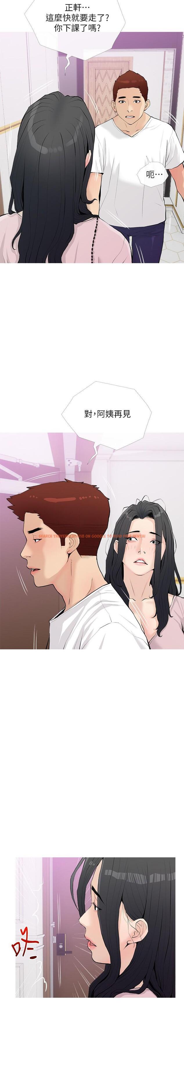 查看漫画阿姨的家教課 - 第77話-好想要正軒 - tymanga.com中的973149图片