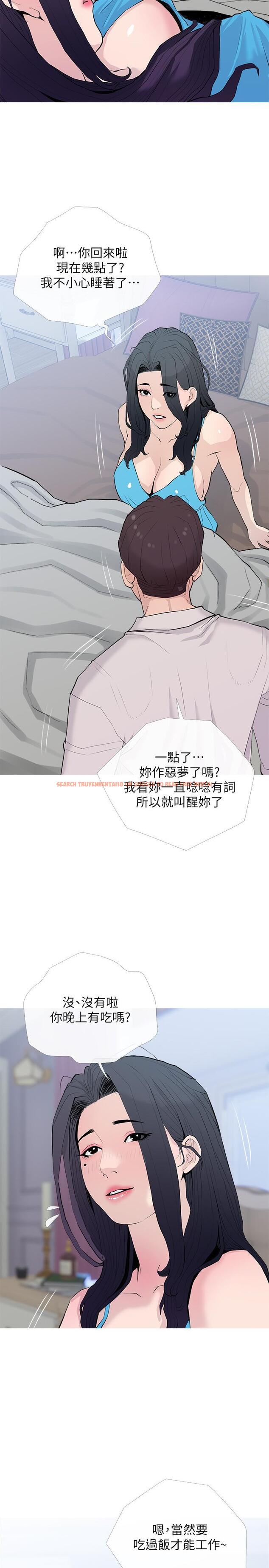 查看漫画阿姨的家教課 - 第77話-好想要正軒 - tymanga.com中的973164图片