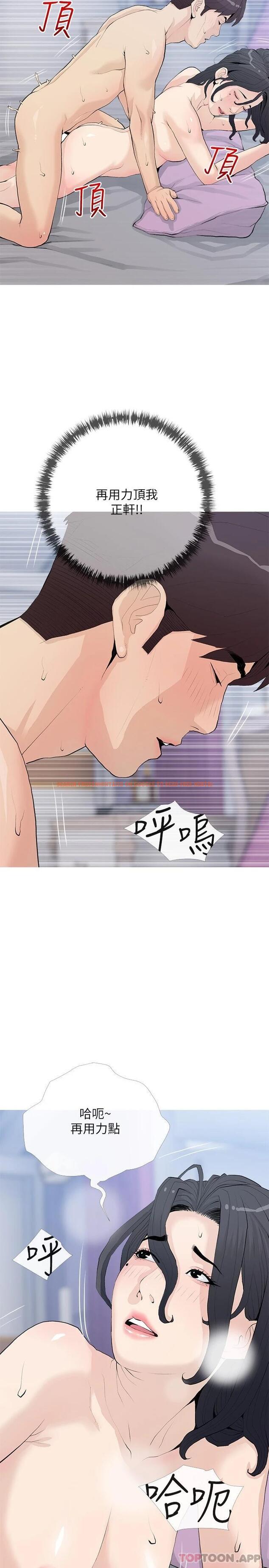 查看漫画阿姨的家教課 - 第78话-越想越受不了 - tymanga.com中的973193图片
