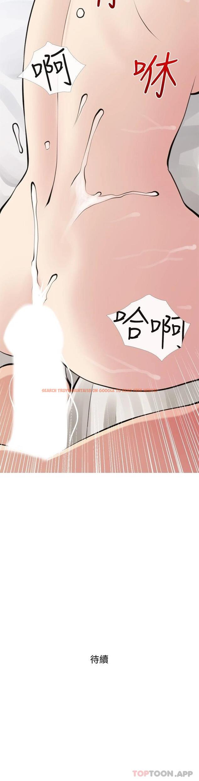查看漫画阿姨的家教課 - 第78话-越想越受不了 - tymanga.com中的973199图片