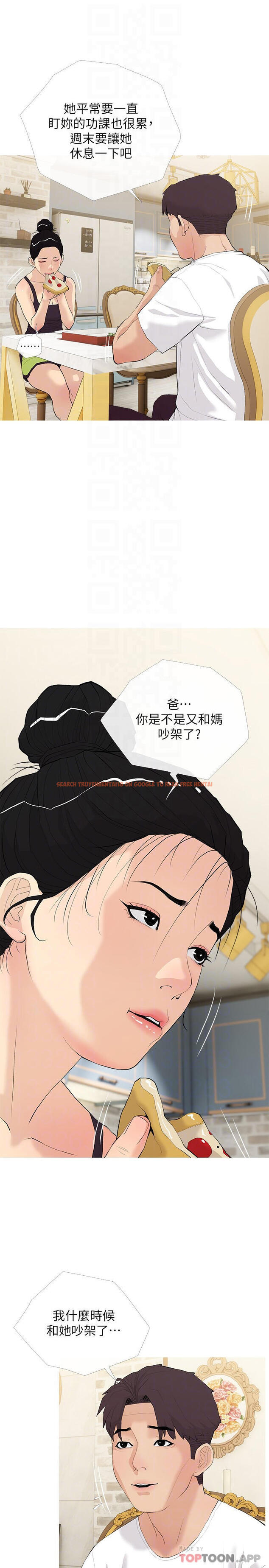 查看漫画阿姨的家教課 - 第79話-和你做任何事都很開心 - tymanga.com中的973209图片