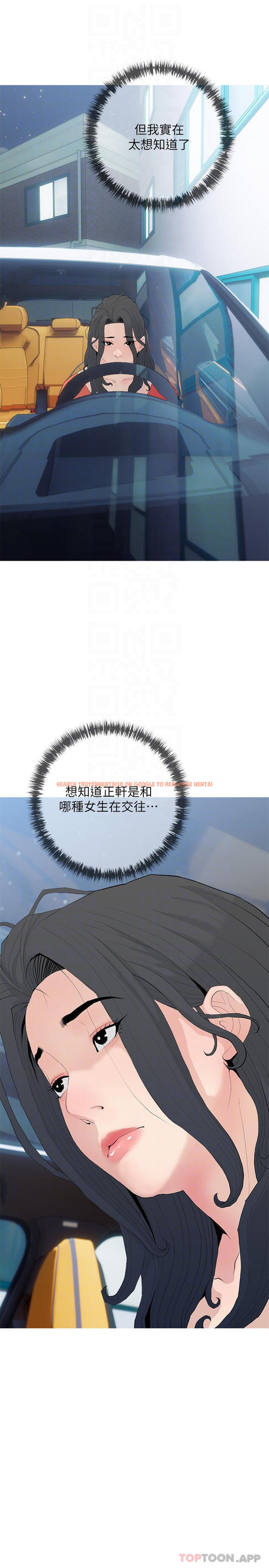 查看漫画阿姨的家教課 - 第79話-和你做任何事都很開心 - tymanga.com中的973213图片