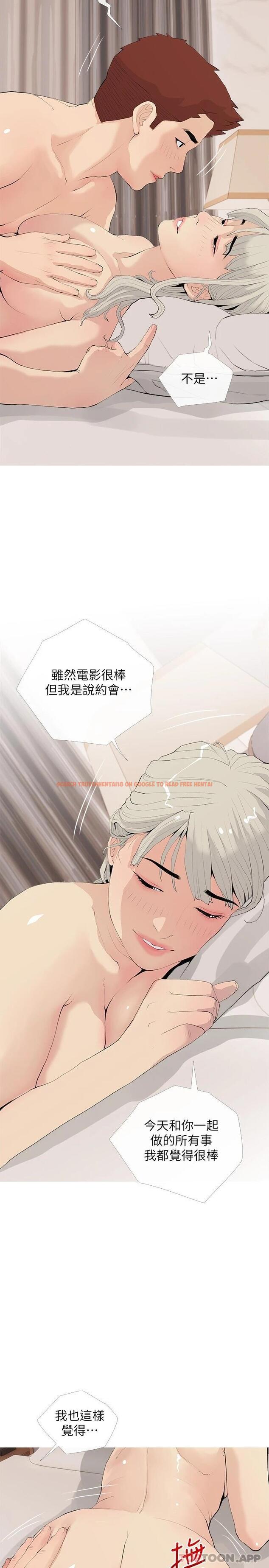 查看漫画阿姨的家教課 - 第79話-和你做任何事都很開心 - tymanga.com中的973216图片