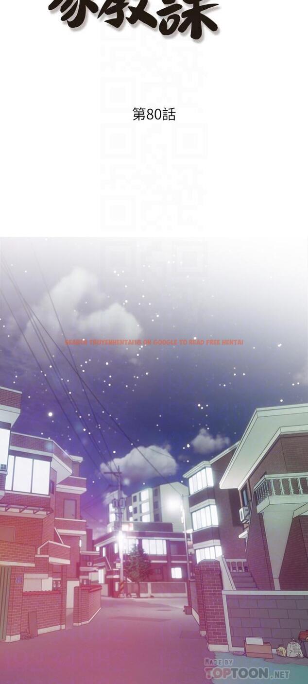 查看漫画阿姨的家教課 - 第80話-不喜歡我叫你親愛的嗎 - tymanga.com中的973230图片