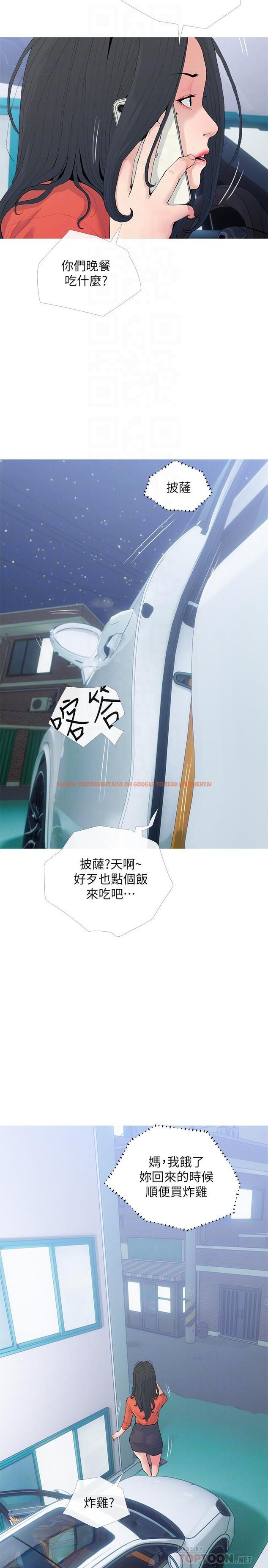 查看漫画阿姨的家教課 - 第80話-不喜歡我叫你親愛的嗎 - tymanga.com中的973232图片