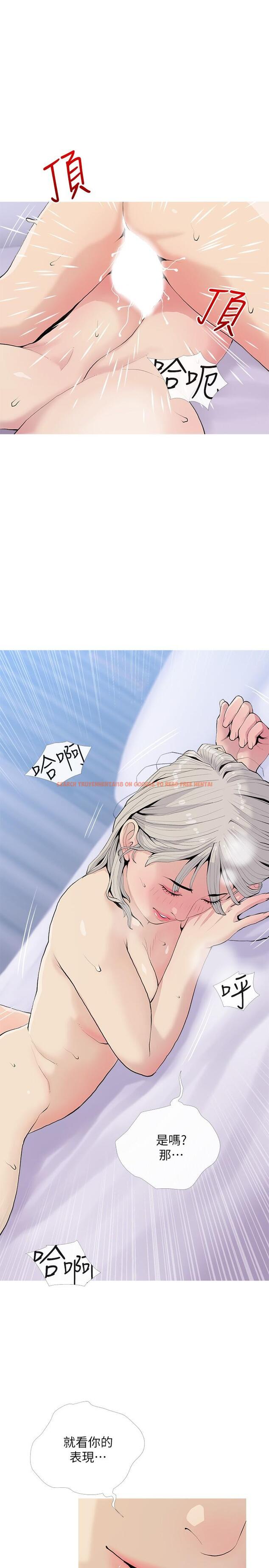 查看漫画阿姨的家教課 - 第80話-不喜歡我叫你親愛的嗎 - tymanga.com中的973246图片