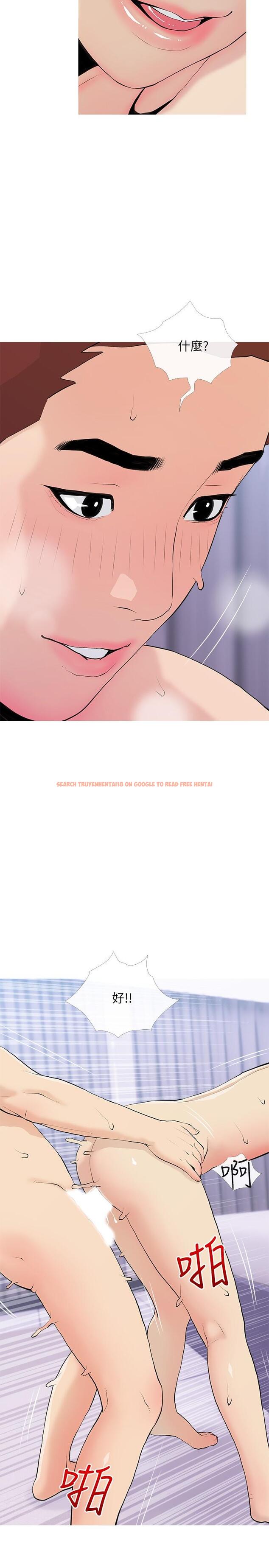 查看漫画阿姨的家教課 - 第80話-不喜歡我叫你親愛的嗎 - tymanga.com中的973247图片