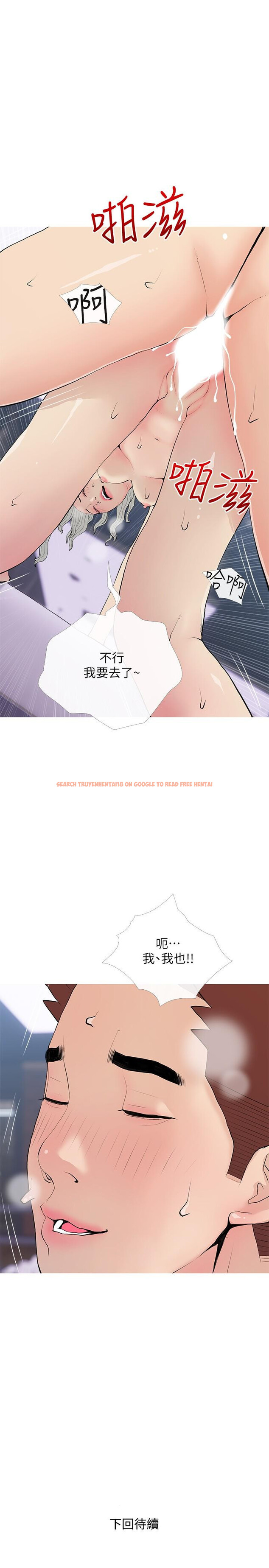 查看漫画阿姨的家教課 - 第80話-不喜歡我叫你親愛的嗎 - tymanga.com中的973249图片