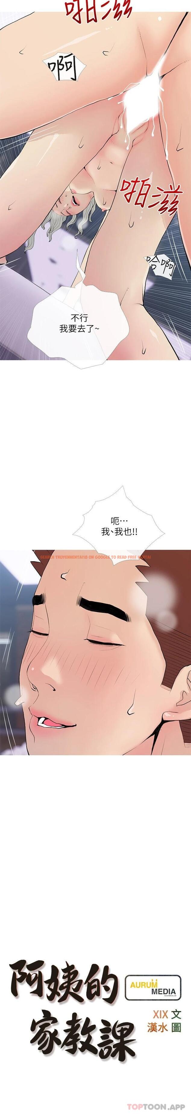 查看漫画阿姨的家教課 - 第81話-忘卻痛苦的淫蕩幻想 - tymanga.com中的1051289图片