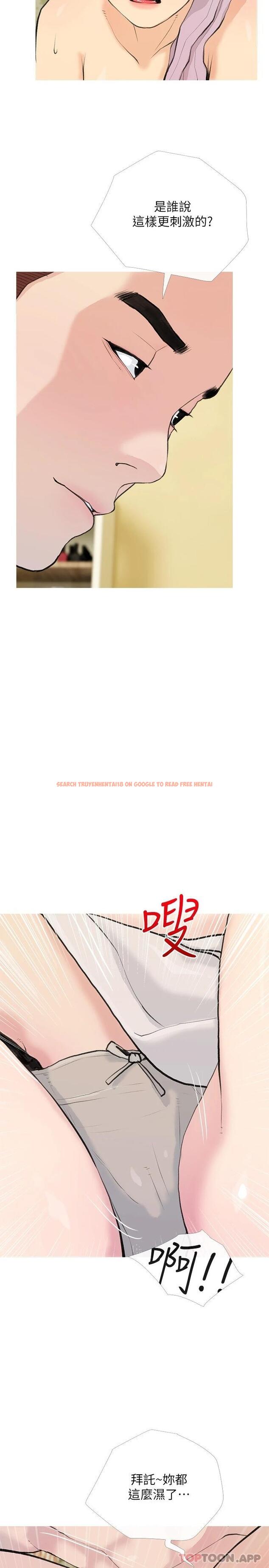 查看漫画阿姨的家教課 - 第82話-永遠填不滿的慾望 - tymanga.com中的1084411图片