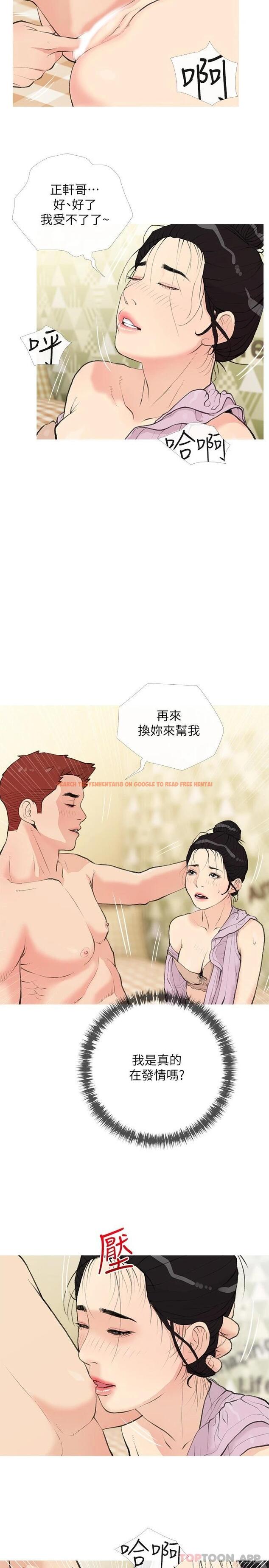 查看漫画阿姨的家教課 - 第82話-永遠填不滿的慾望 - tymanga.com中的1084414图片