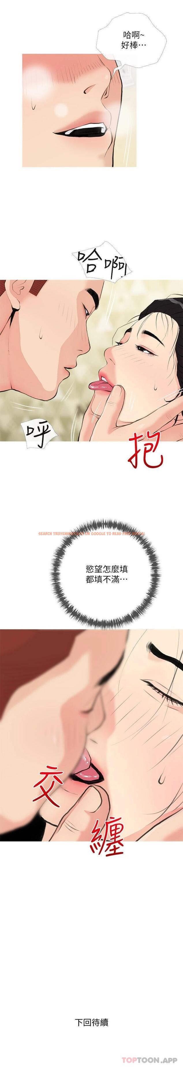 查看漫画阿姨的家教課 - 第82話-永遠填不滿的慾望 - tymanga.com中的1084416图片