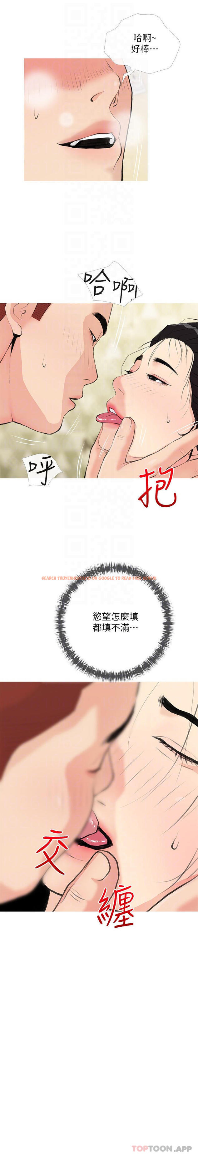 查看漫画阿姨的家教課 - 第83話-渣男的本能 - tymanga.com中的1092220图片