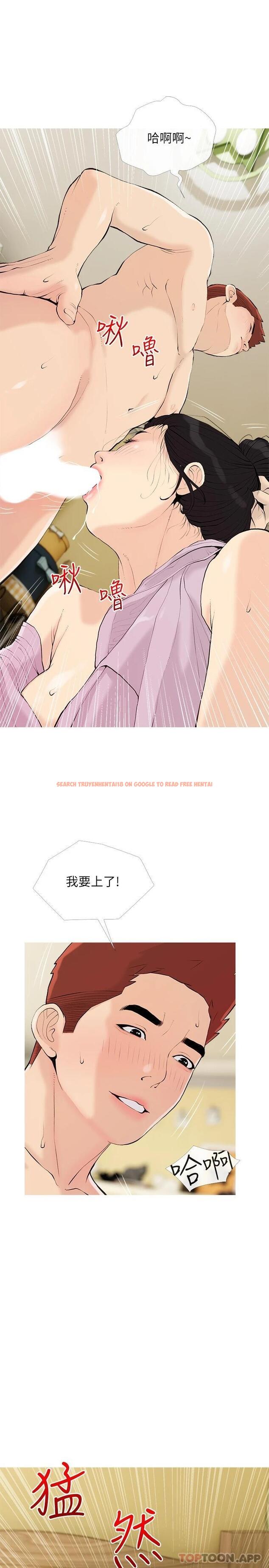查看漫画阿姨的家教課 - 第83話-渣男的本能 - tymanga.com中的1092223图片