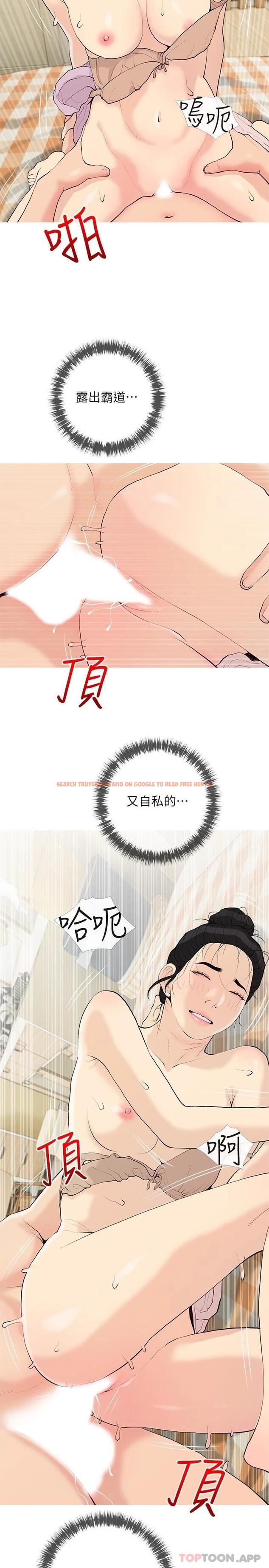 查看漫画阿姨的家教課 - 第83話-渣男的本能 - tymanga.com中的1092236图片