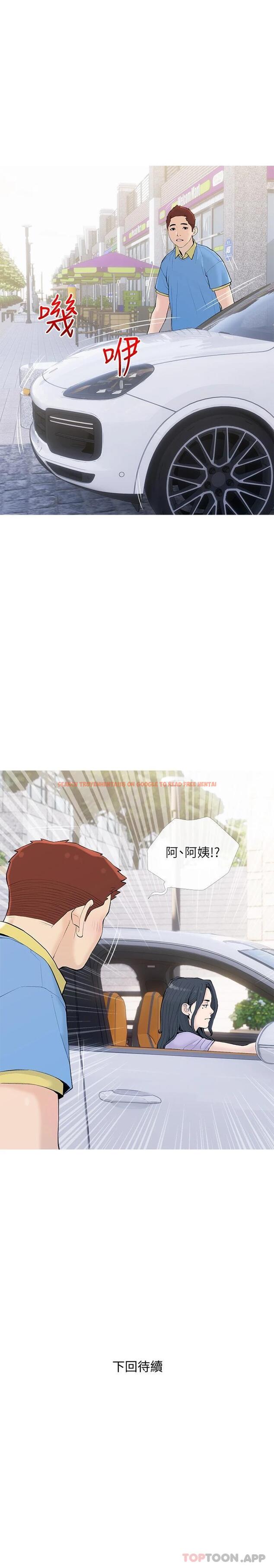 查看漫画阿姨的家教課 - 第83話-渣男的本能 - tymanga.com中的1092241图片