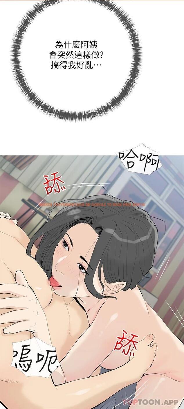 查看漫画阿姨的家教課 - 第84話-你給我上車 - tymanga.com中的1099041图片