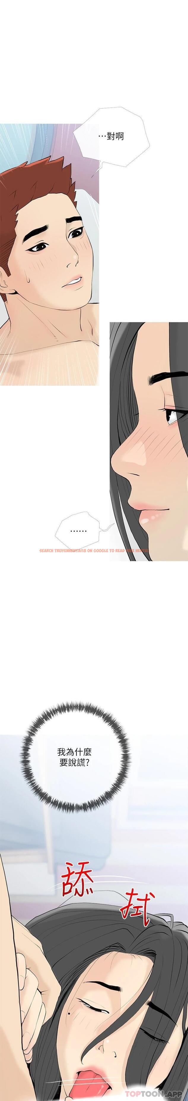 查看漫画阿姨的家教課 - 第84話-你給我上車 - tymanga.com中的1099048图片
