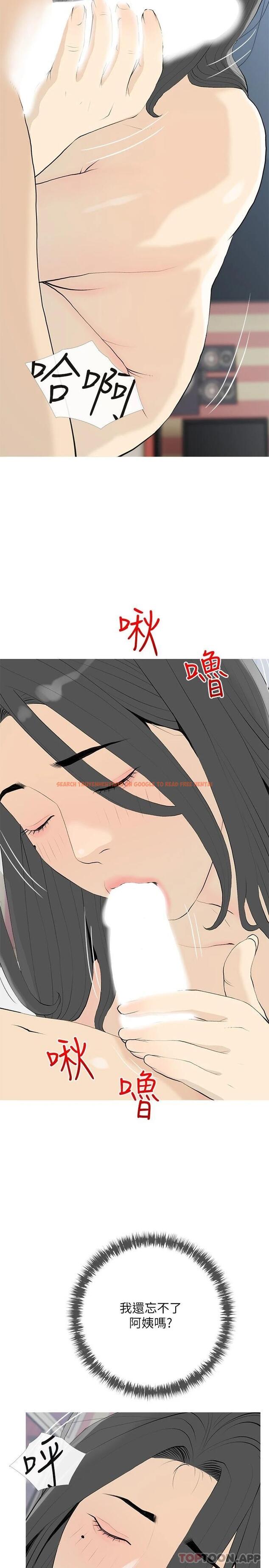 查看漫画阿姨的家教課 - 第84話-你給我上車 - tymanga.com中的1099049图片