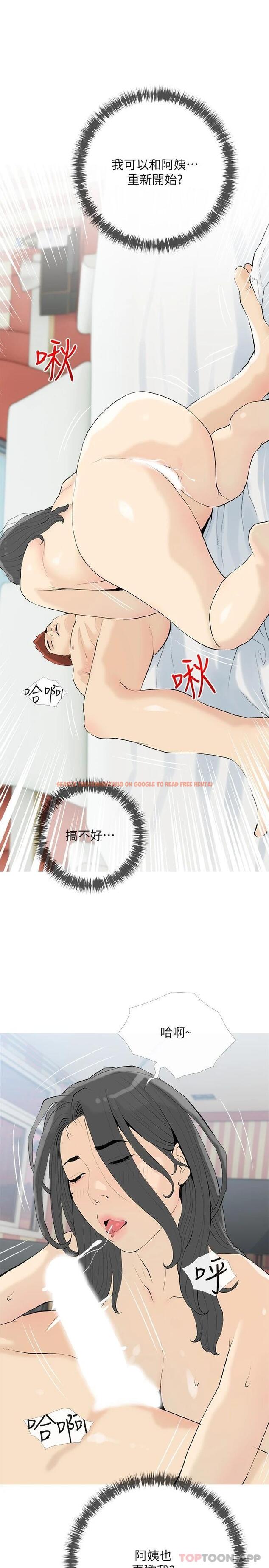 查看漫画阿姨的家教課 - 第84話-你給我上車 - tymanga.com中的1099051图片