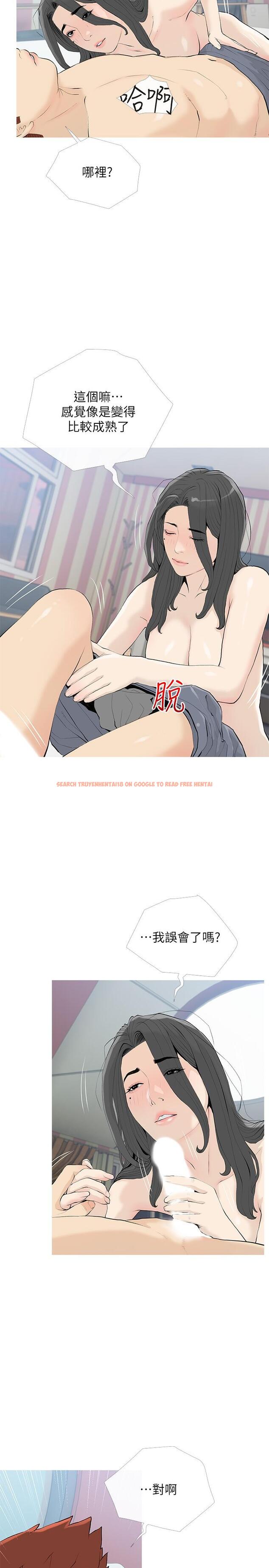 查看漫画阿姨的家教課 - 第85話-我現在很濕對吧 - tymanga.com中的1103943图片