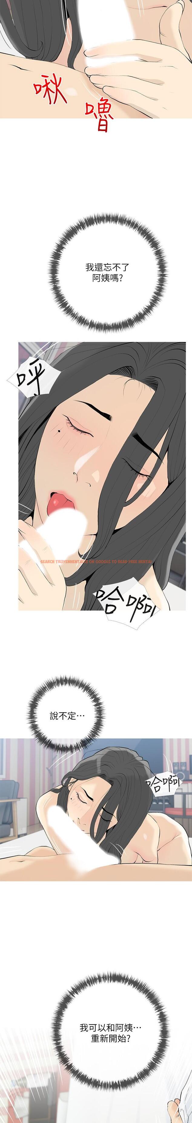 查看漫画阿姨的家教課 - 第85話-我現在很濕對吧 - tymanga.com中的1103946图片