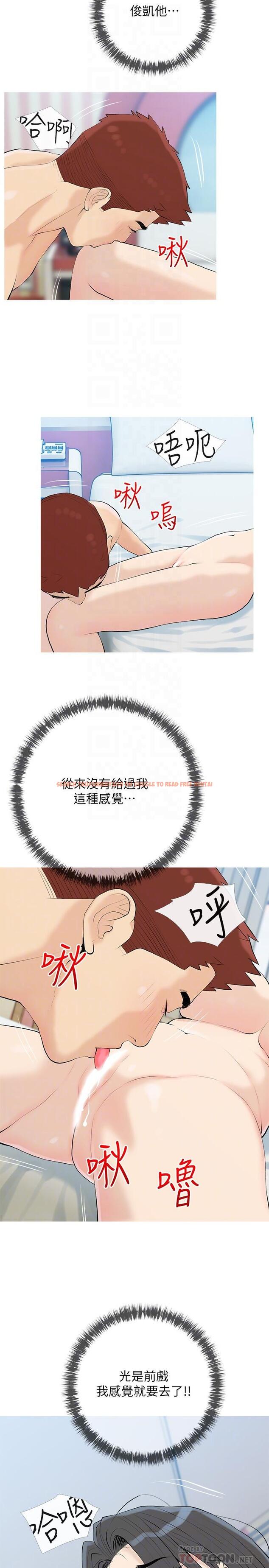 查看漫画阿姨的家教課 - 第85話-我現在很濕對吧 - tymanga.com中的1103955图片