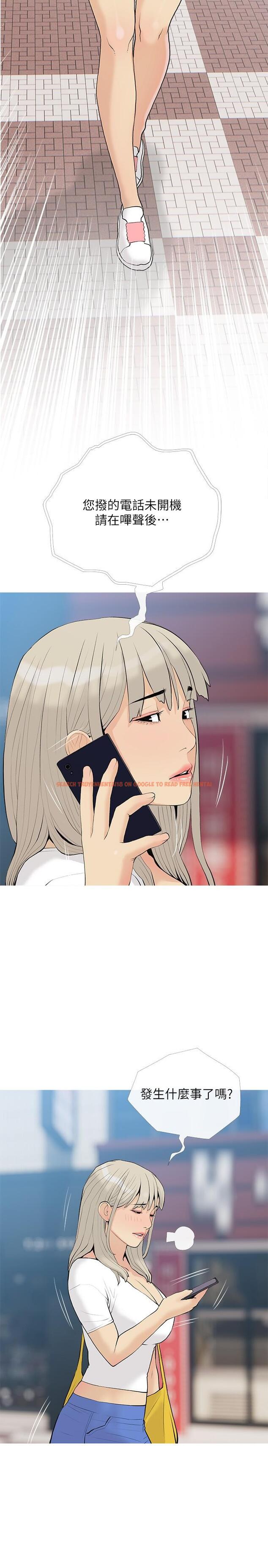 查看漫画阿姨的家教課 - 第85話-我現在很濕對吧 - tymanga.com中的1103961图片