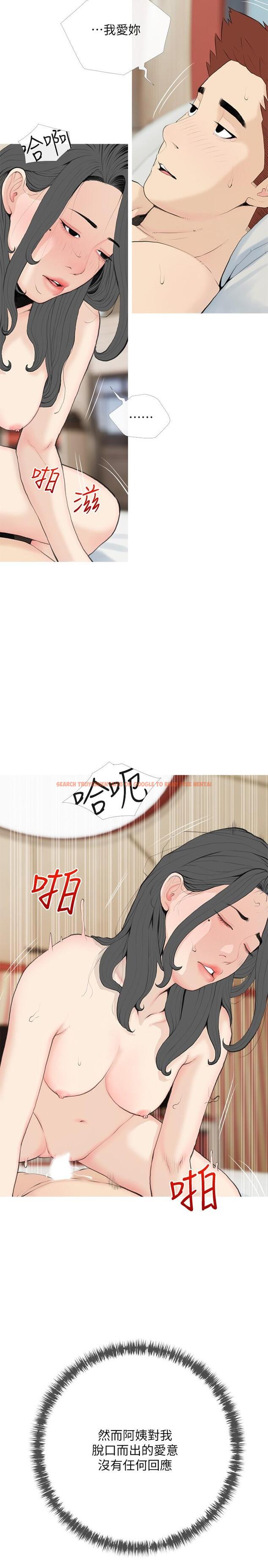 查看漫画阿姨的家教課 - 第86話-阿姨太美味了 - tymanga.com中的1109614图片