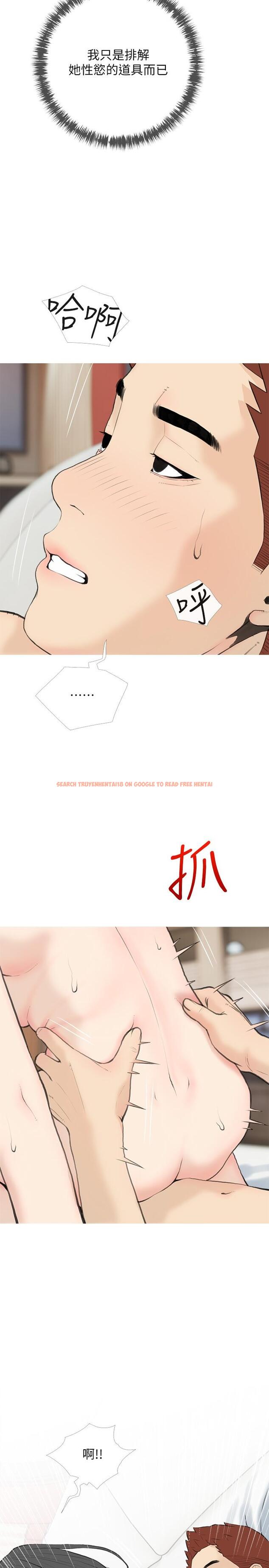 查看漫画阿姨的家教課 - 第86話-阿姨太美味了 - tymanga.com中的1109620图片