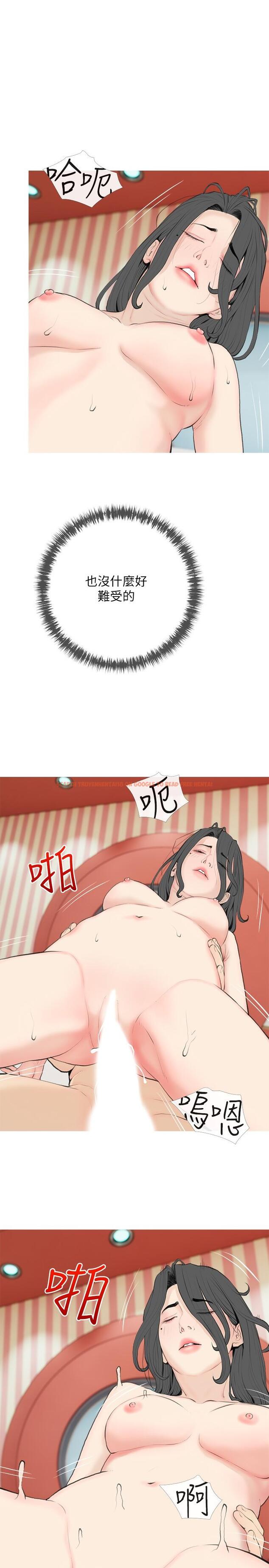 查看漫画阿姨的家教課 - 第86話-阿姨太美味了 - tymanga.com中的1109622图片