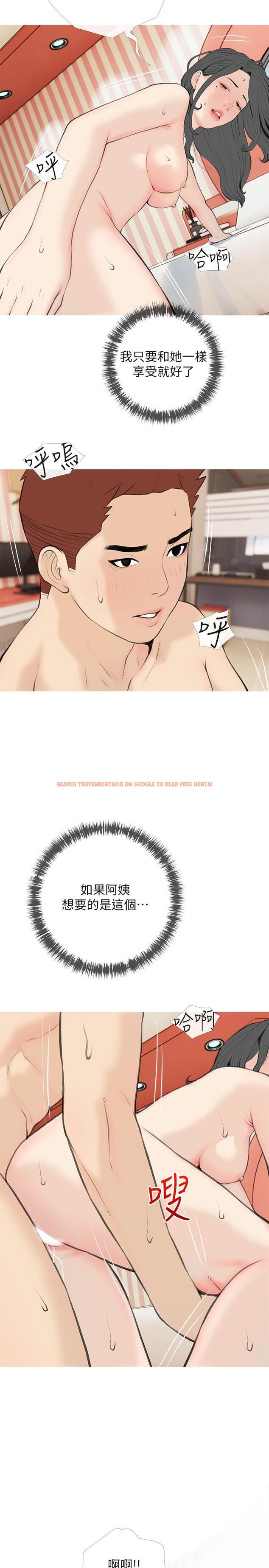 查看漫画阿姨的家教課 - 第86話-阿姨太美味了 - tymanga.com中的1109626图片