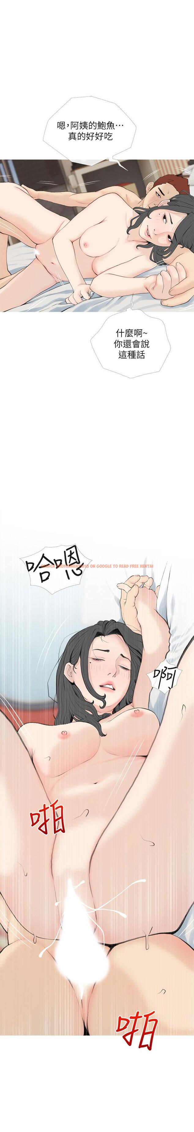 查看漫画阿姨的家教課 - 第86話-阿姨太美味了 - tymanga.com中的1109634图片