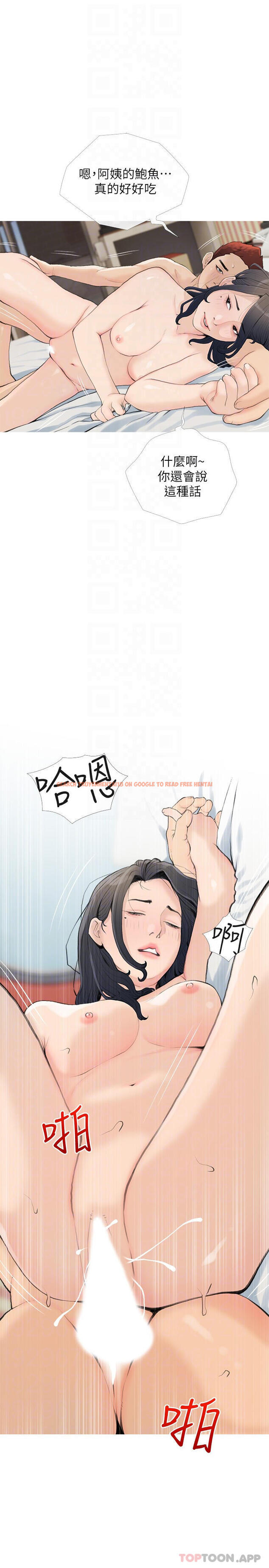 查看漫画阿姨的家教課 - 第87話-滿足妳的願望 - tymanga.com中的1114307图片