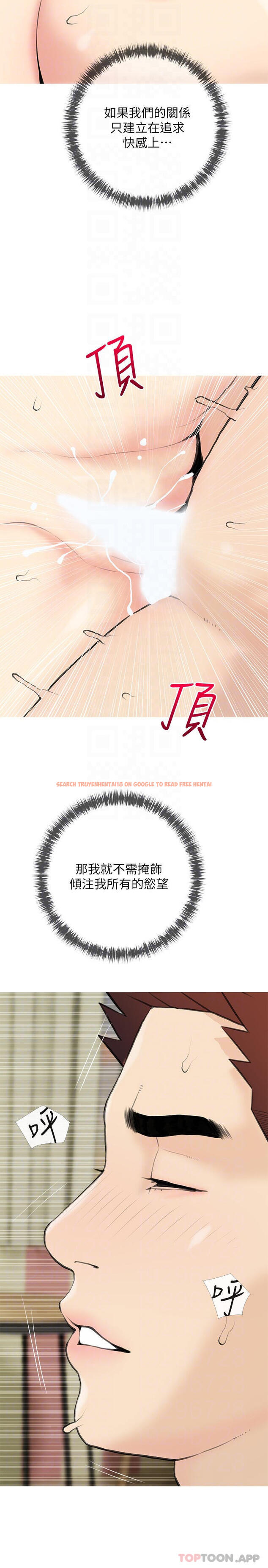 查看漫画阿姨的家教課 - 第87話-滿足妳的願望 - tymanga.com中的1114311图片