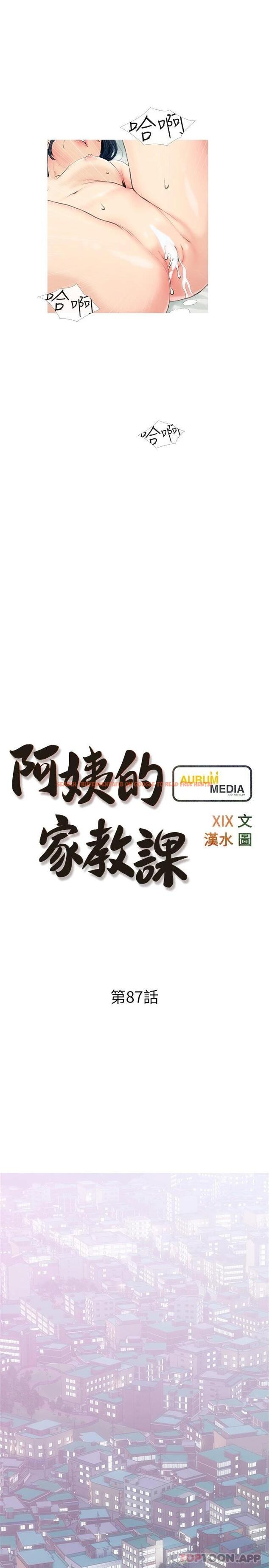 查看漫画阿姨的家教課 - 第87話-滿足妳的願望 - tymanga.com中的1114316图片