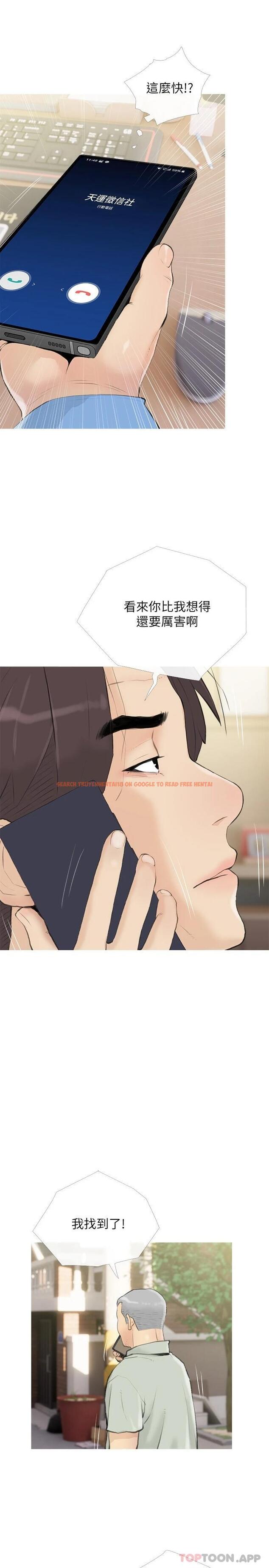查看漫画阿姨的家教課 - 第88話-在外面直接來吧 - tymanga.com中的1119311图片