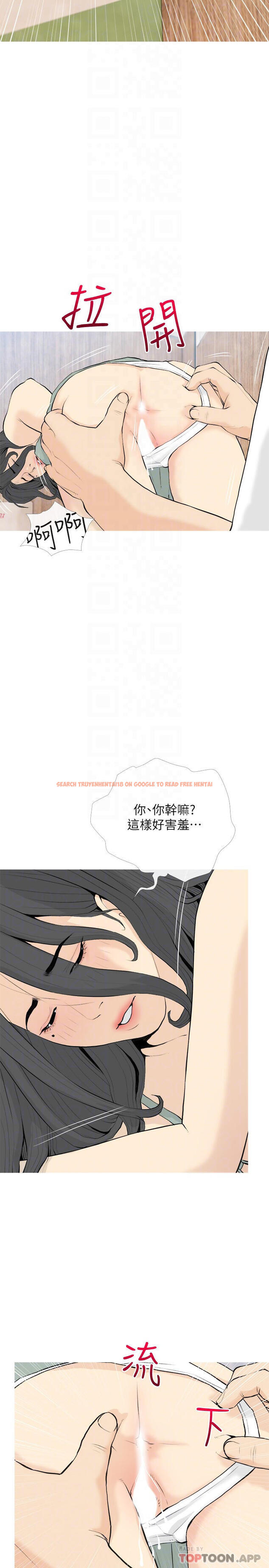 查看漫画阿姨的家教課 - 第88話-在外面直接來吧 - tymanga.com中的1119323图片
