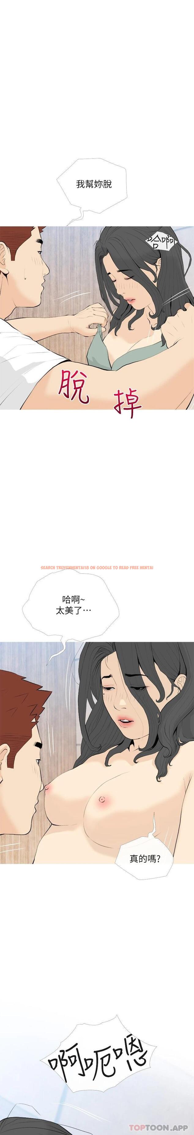 查看漫画阿姨的家教課 - 第88話-在外面直接來吧 - tymanga.com中的1119329图片