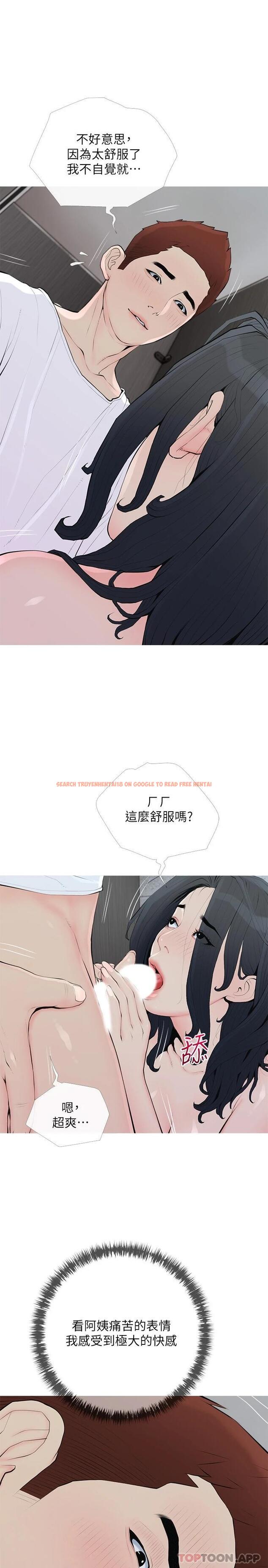查看漫画阿姨的家教課 - 第89話-喜歡妳崩毀的樣子 - tymanga.com中的1124146图片