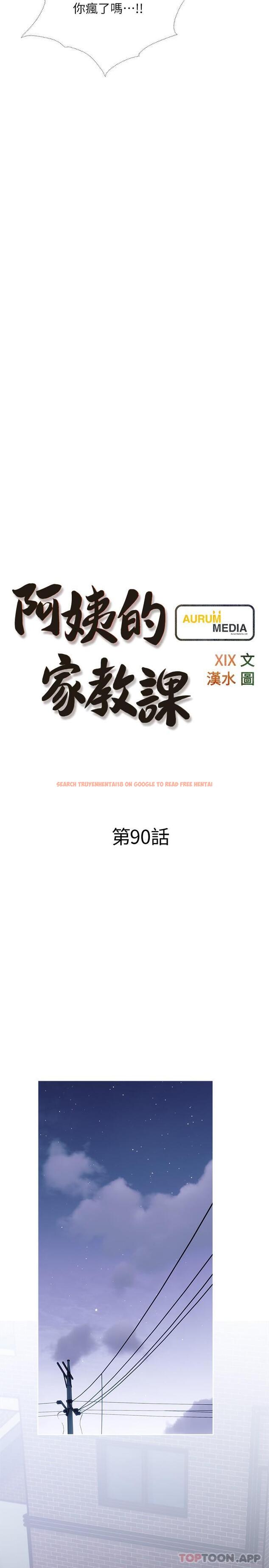 查看漫画阿姨的家教課 - 第90話-發現新性趣的阿姨 - tymanga.com中的1128854图片
