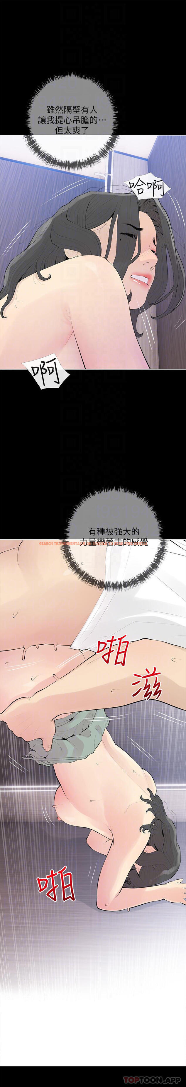 查看漫画阿姨的家教課 - 第90話-發現新性趣的阿姨 - tymanga.com中的1128865图片