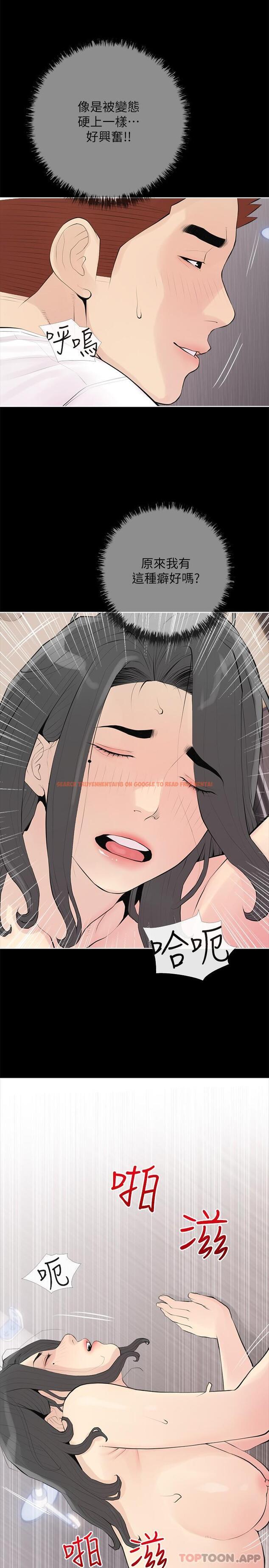 查看漫画阿姨的家教課 - 第90話-發現新性趣的阿姨 - tymanga.com中的1128866图片